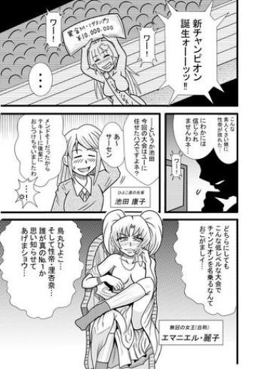 LovNymph Hiyoko Smile 5 X-Spy