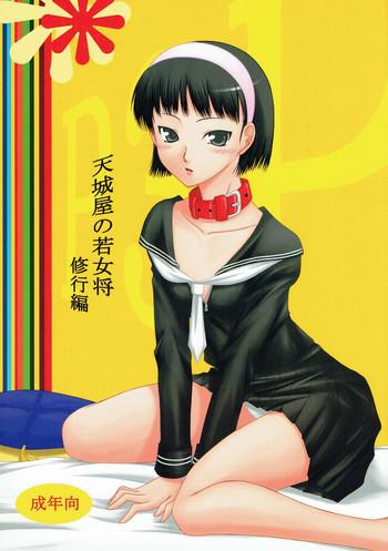 Hidden Cam Amagiya no Waka Okami Shugyou Hen - Persona 4 Girl On Girl