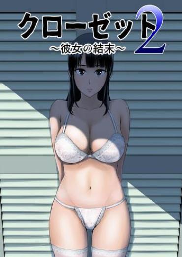 Abuse [Yamakumo] Closet 2 ~Kanojo No Ketsumatsu~ | Closet 2 ~Her Conclusion~ [English] Threesome / Foursome
