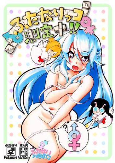 Strange Futanari Manga # Futanarikko Sokuteichu Passionate
