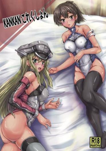 Full Color KANKAN Collection- Kantai collection hentai Office Lady