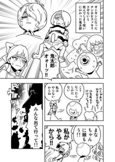 Flash Neko Musume Manga Gegege No Kitarou Clitoris