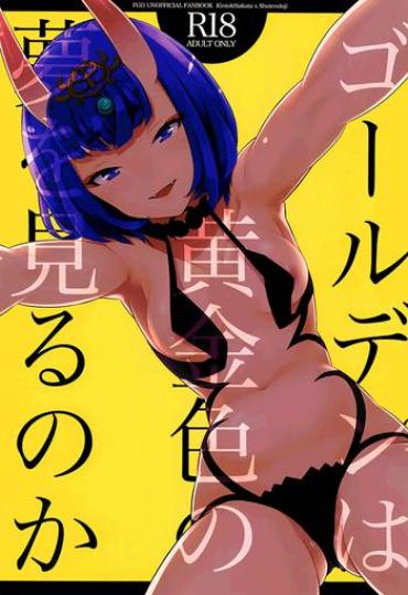 Muscle Golden Wa Koganeiro No Yume O Miru No Ka Fate Grand Order Trans