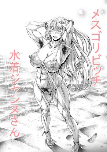 Blond Mesugori Bitch Mizugi Jeanne-san - Granblue fantasy Wanking