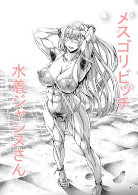 Dotado Mesugori Bitch Mizugi Jeanne-san - Granblue fantasy Hot Women Having Sex