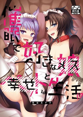 HD Saimin de Sukina Musume to Pet na Seikatsu- Granblue fantasy hentai Older Sister