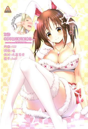 Family Taboo BAD COMMUNICATION? Diary - The idolmaster Creampie