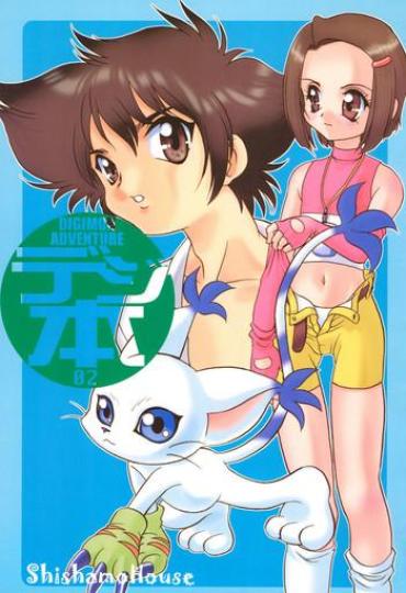Gordita Digibon 02- Digimon Adventure Hentai Highschool