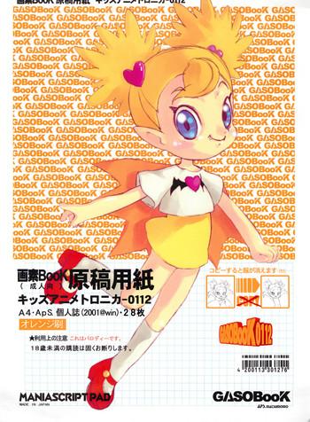 LetItBit GASOBooK Genkou Youshi Kidz AnimeTronica -0112 Ojamajo Doremi Cosmic Baton Girl Comet San Vampiyan Kids AdwCleaner