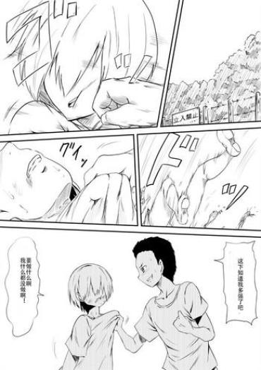 Flagra Mashou no Chinko o Motsu Shounen Piercing