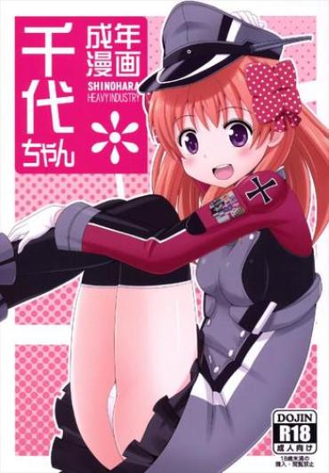 Cocksucker Seinen Manga Chiyo-chan- Kantai Collection Hentai Gekkan Shoujo Nozaki-kun Hentai Vadia