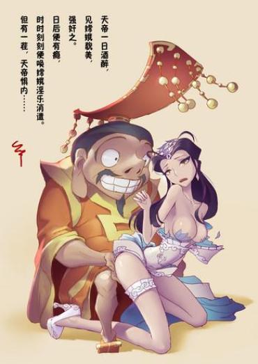 Con A Rebel's Journey:  Chang'e Stepmother