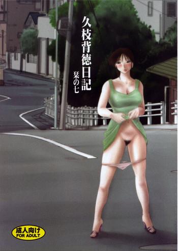 Footjob Hisae Haitoku Nikki Shiori no 7 Big Ass