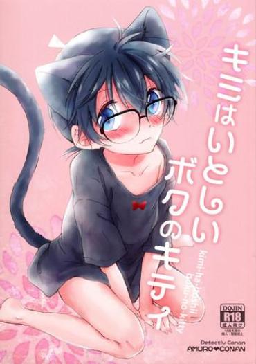 Uncensored Kimi Wa Kawaii Boku No Kitty Detective Conan Off