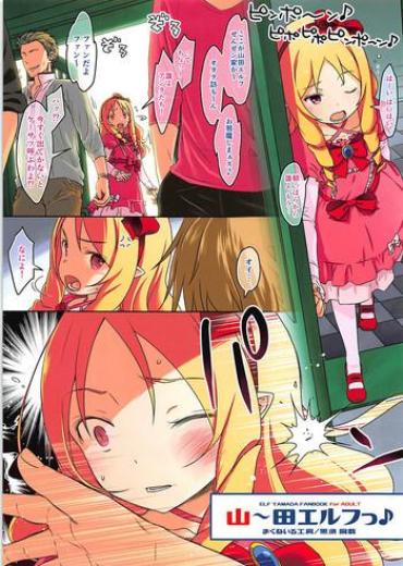 XVids Yama~da Elf Eromanga Sensei Blow