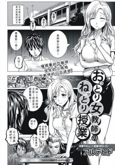 Footjob Ottori Kyoushi No Nettori Jugyou 69 Style