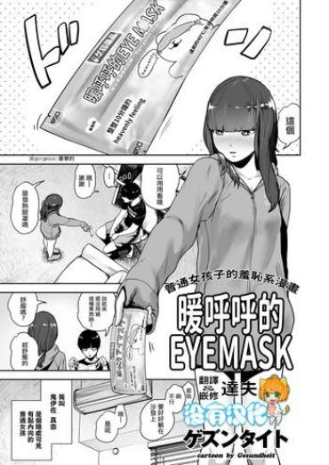 Whipping Hokkori Eye Mask | 暖呼呼的EYEMASK  Perverted