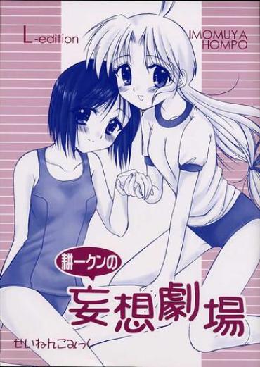 Scissoring [Imomuya Honpo (Azuma Yuki)] Kouichi-kun No Mousou Gekijou L-Edition (Kizuato) Kizuato Adult Toys