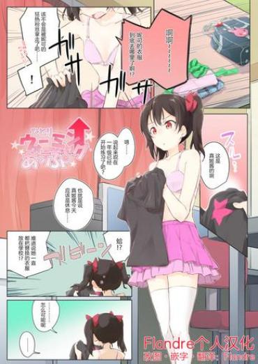 Moms Hitori Warming UP- Love Live Hentai Romantic