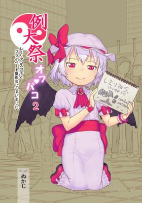 Free Real Porn Reitaisai Off-Pako 2 Remilia Cos no Ko to Private Satsueikai Shichaimashita - Touhou project Adorable