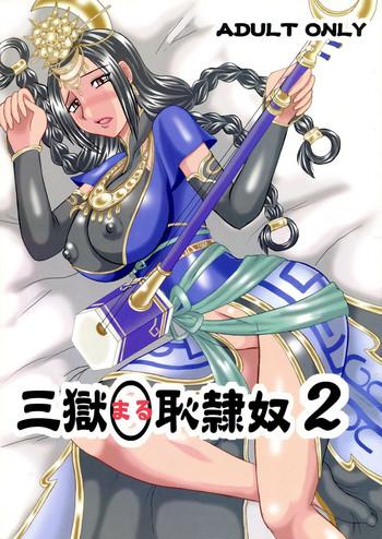 Free Hard Core Porn Sangoku ￮ Hajireido 2 - Dynasty warriors Rubia