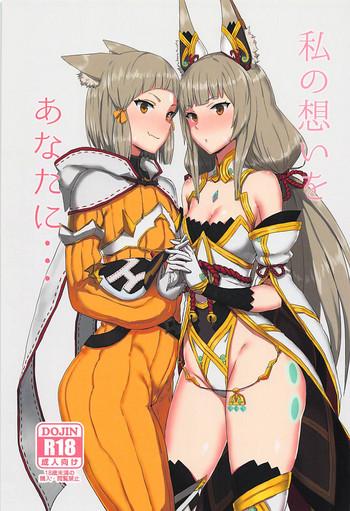 Female Domination Watashi no Omoi o Anata ni... - Xenoblade chronicles 2 Topless