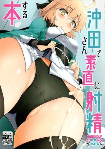 Small Tits Porn (COMIC1☆11) [Hisagoya (Momio)] Okita-san de Sunao ni Shasei Suru Hon | A Story Where I Obediently Ejaculated For Okita-san (Fate/Grand Order) [English] [Doujins.com] - Fate grand order Naturaltits