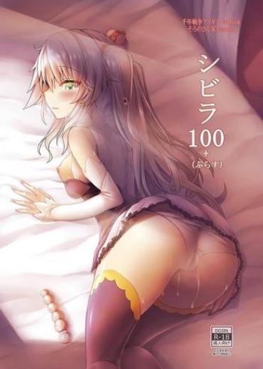 Lovoo Sybilla100+ Sennen Sensou Aigis Mistress