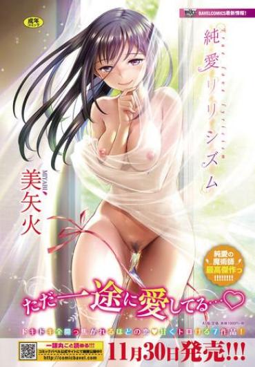 Hot Naked Girl Dashitemo Iiyo | Let It All Out Vibrator