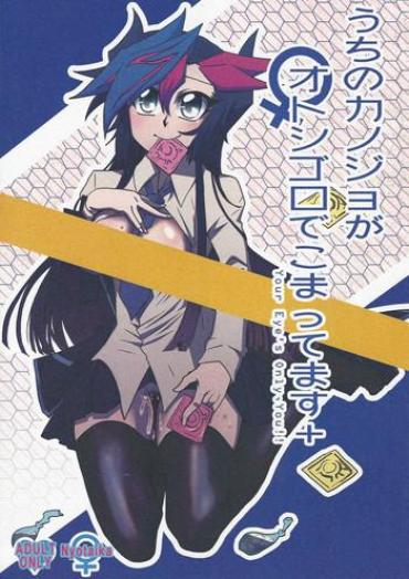 Maduro Uchi no Kanojo ga Otoshigoro de Komattemasu +- Yu-gi-oh vrains hentai Full