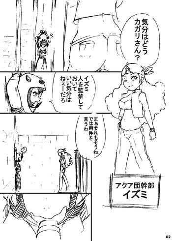 19yo ポケスペカガリ肥満化漫画 - Pokemon Hood