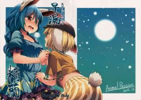Gay Trimmed Sourou Seiran - Touhou project Love