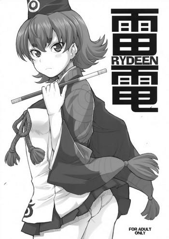 Amateur Rydeen - Tsugumomo Olderwoman