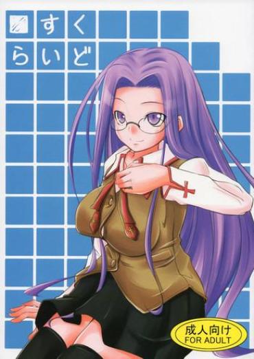 Kitchen Sukuraido Fate Stay Night Old-n-Young