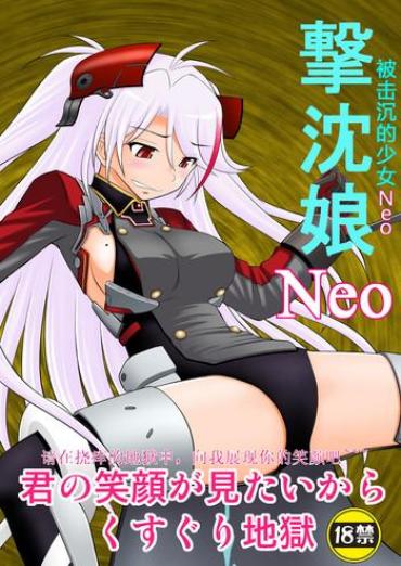 Ninfeta SHIZUMUSU Neo | 被击沉的少女Neo- Azur Lane Hentai Argentina
