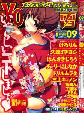 Gay Brownhair Men's Young Special IKAZUCHI 2009-03 Vol. 09 Sister