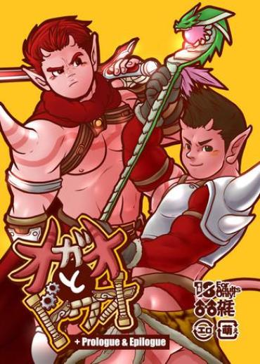 Kashima Ogre To Dwa +Prologue & Epilogue- Dragon Quest X Hentai Female College Student