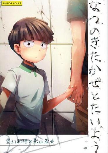 TastyBlacks Natsu No Kita Kaze To Taiyou Mob Psycho 100 Free Amature Porn