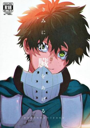 Uncensored Full Color Kimi Ni Shinzou O Ageru- My Hero Academia Hentai Ropes & Ties