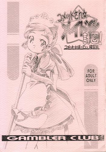 Exibicionismo (Comet Party) [Gambler Club (Kousaka Jun)] Comet-san Maid-ka Keikaku! (Cosmic Baton Girl Comet-san) - Cosmic baton girl comet-san Travesti
