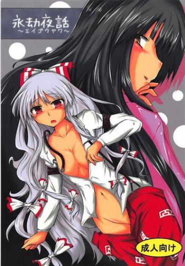 Hot Eigou Yawa- Touhou Project Hentai Beautiful Tits