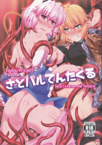 Pussy Lick SatoPar Tentacle Touhou Project Tight Pussy