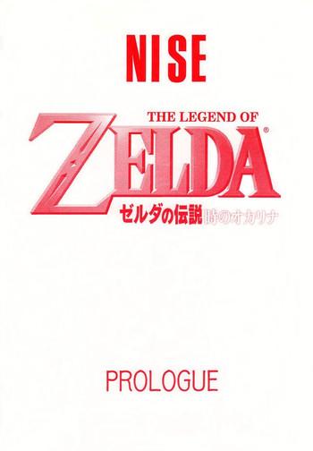 Gay Doctor NISE Zelda no Densetsu Prologue - The legend of zelda Cumfacial