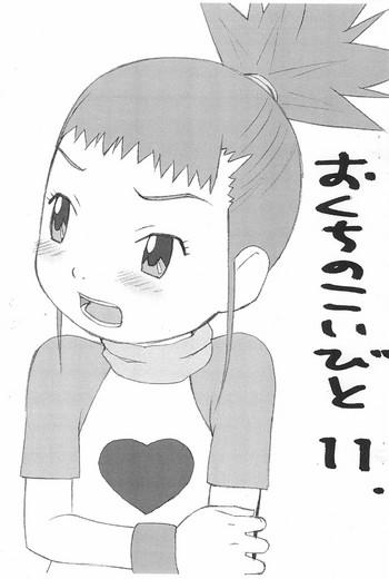 Amateur Sex Okuchi no Koibito 11 - Digimon tamers Footfetish