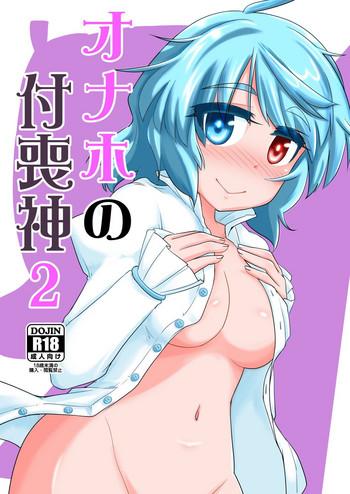 Buttfucking Onaho no Tsukumogami 2 - Touhou project Naughty