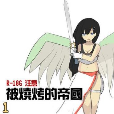Short Hair 被烧烤的帝国 Original Job