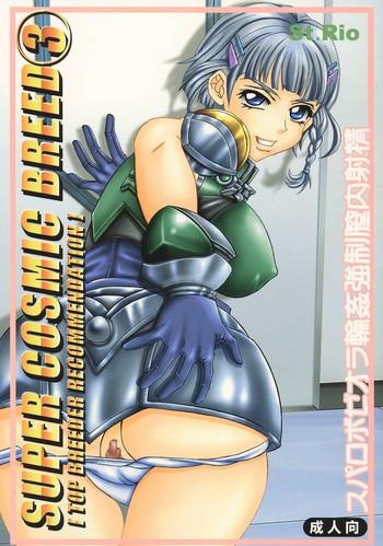 Gay Shop SUPER COSMIC BREED 3 - Super robot wars Mai hime Mai otome Fuck My Pussy