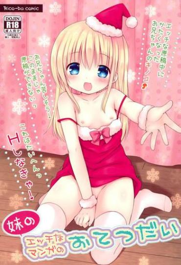 Sister Imouto No Ecchi Na Manga No Otetsudai Original Real Amateur