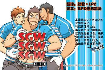 Guys SGW×SGW×SGW - Original Rough Porn