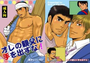 Face Ore No Oyaji Ni Tewodasuna! | 不许染指俺的爹地! Original YoungPornVideos